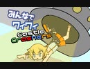 【ボイロ実況】みんなでワイワイ マルチゲーム8【CastleCrashers】