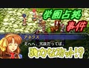 【実況】入り込みすぎる男が空の軌跡SCの物語を全力で楽しむ part200