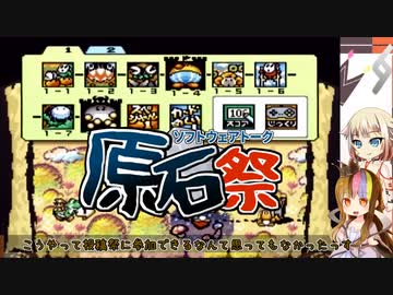 【ギャラOИE】ギャラOИEっていう#Special【第三回原石祭実況】【ヨッシーアイランド】
