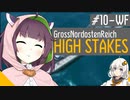 【From The Depths】きりたんで逝く高難度戦線 #10
