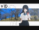 ナツノ終末旅行～小粋な男性を添えて～【ナツノカナタ実況プレイ #10】