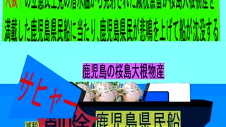 人殺しの立憲民主党潜水艦が減税魚雷で鹿児島の 物産船を沈没させ日本人を殺すため登場し潜望鏡で鹿児島県民船を発見し減税魚雷を発射し鹿児島県民船に当たり削除が大々的に行われ鹿児島県民が悲鳴を上げて沈没する