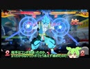 【DBFZ】界王拳をブッパして勝ちたいずんだもんの実況　＃０５