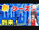 【フォートナイト】新シーズンが始まったので復活した武器や新武器を使って行くよ