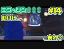 【星のカービィ ディスカバリー】異世界であれもこれもほおばり隊！_Part14【実況】