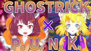 おねきりゴーストパンク!!
