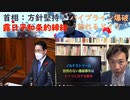 「外ではマスク不要」岸田首相「ロ日平和条約締結方針を堅持」：ノルドストリーム爆破、ドイツの怒り（米国が犯人だと認識している）：北朝鮮ミサイル（日本政府からの要望？）イベルメクチン【アラ還・読書中毒】
