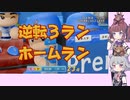 【パワプロ2022マイライフ】(#007)緊急登板！りっかちゃん！【CeVIO AI実況動画】