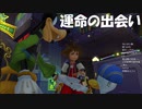 #5【キングダムハーツ】お笑いトリオ結成！実況プレイ-KINGDOM HEARTS FINAL MIX-