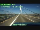 東水戸道路・常陸那珂有料道路を倍速で走ってみた