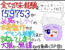 【東方】男がレティのコスプレに挑戦してみる part 4-4