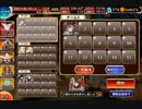 【ボムスキル持ち限定編成】ヤマタノオロチ 神級【英傑無し9人・英傑有り5人】