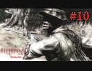 悪！ただただ悪！！【バイオハザード0】#10
