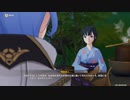 原神　初見プレイ２　その260