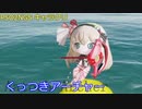 【PSO2NGS】くっつきアーチャー【キャラクリ】