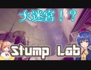 【Grounded】蟲喰らいつづみの裏庭冒険記Part.22【CevioAI】
