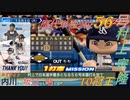 【パワプロ2022-LIVEシナリオで翌日再現！】～引退3選手への餞..村上宗隆-涙の歴代日本人最多56号～齢38ヤクルトファンが今季の勝利試合を振り返る_80勝目-2022.10.03vsDeNA