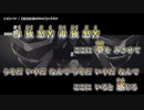 【ニコカラ】シビトバナ / ユウキP【現役医師ボカロP】｛ on vocal ｝