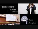 【演奏してみた】Honeycomb Summer【ピアノ+エアロフォン】