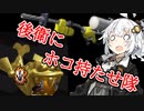 紲星あかりの寝てもサメてもサメライ道！！！その陸【Spltoon3】【S+】