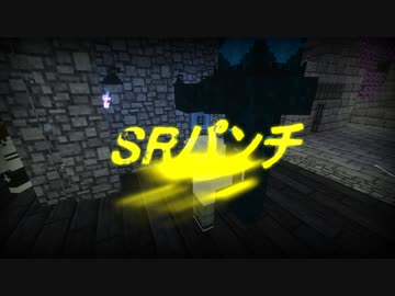 【Minecraftストーリー】この世界と世界 24話【Voiceroid】