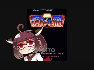 イーグレットツーミニ紹介 #22 TATSUJIN【VOICEROID実況】