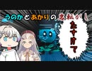 【第三回ソフトウェアトーク原石祭】羽ノ華とあかりの岩転がし【本編】