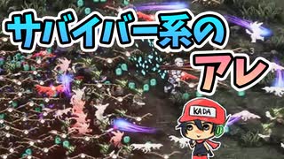 またヴァンサバみたいのやってるけど、さーて今回は？【Rogue : Genesia】