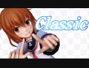 【MMD艦これ】雷で「Classic」