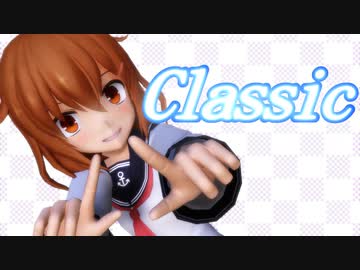【MMD艦これ】雷で「Classic」