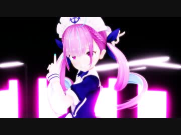 【MMDホロライブ】グッバイ宣言/湊あくあ