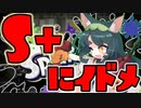 【スプラトゥーン3】最高ランクに挑むデュアルずんちゃん