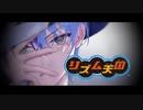 【リズム天国MAD】虚ろを扇ぐ / Vivid BAD SQUAD × KAITO
