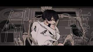 付喪 / tagima. feat.初音ミク