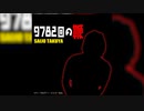 9782回の鞭　AIに拓也の曲を作ってもらうシリーズ。シングル第3弾