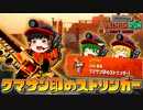 【ゆっくり実況】ホワイト()なバイト、サーモンラン NEXT WAVE始めました 2日目【スプラトゥーン3】