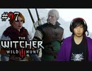 魔法剣士アキヒト【ウィッチャー3 / THE WITCHER 3 WILD HUNT】実況プレイ Part97