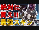 これは絶対に買え！！約１年半ぶりに最強の超激レアスキン「ヴォイドウォーカー」が再販！買わない理由はないぞ！！【パラダイムシフター】【リーク】【APEX LEGENDS/エーペックスレジェンズ】
