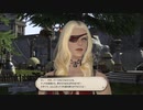 カッパのFF14生活237　蒼天の空に繋がれ、大繁盛の輪！