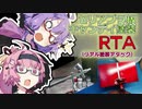 ゆかりさんのセリアプラ板キャンディ塗装RTA15分56秒 【第三回原石祭】【ゆかあかがいちゃるだけ】