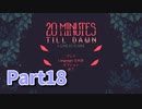 【20 Minutes Till Dawn】アップグレードを獲得しながら20分間生き残る！ローグライクアクションゲームをやっていく！【18日目 ダークネス5攻略編】