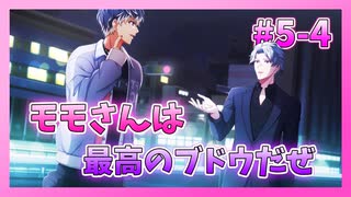 【アイナナ】5部を全力で楽しむ男の初見実況プレイ Part4【IDOLiSH7】