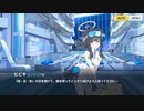 【ブルーアーカイブ】晄輪大祭イベントストーリー応援という名の戦車【ネタバレ注意】