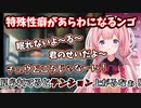 ぼくなつで特殊性癖が出てきちゃう周央サンゴ【周央サンゴ/にじさんじ/ぼくのなつやすみ/切り抜き】
