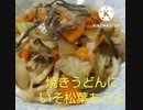 焼きうどんにいそ松葉あうよ子供の頃欲しかった消える魔球付き焼きうどん違った野球盤