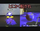 【SPLATOON3】全武器使用でバンガラ攻略part9【スプラマニューバー】