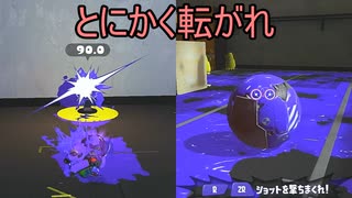【SPLATOON3】全武器使用でバンガラ攻略part9【スプラマニューバー】