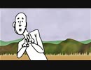 くねくねみたいなやつ