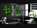【実況】階段のぼって怪談を聞く【階段怪談】#2