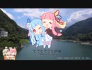 【日帰り旅行祭】とことこことのは「秩父」